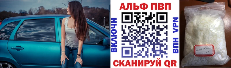 Купить закладки  Плёс  Alfa_PVP Соль 