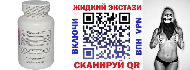 Купить  Плёс  БУТИРАТ оксибутират 
