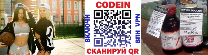 Codein Purple Drank  Купить  Плёс 