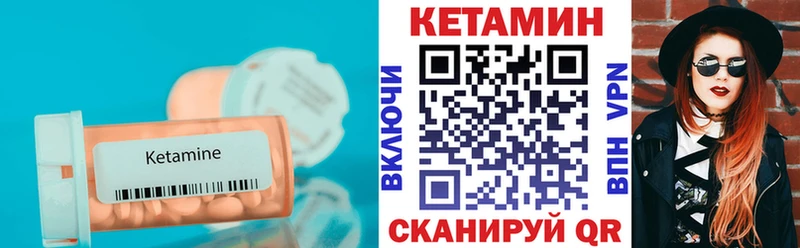 Кетамин ketamine Плёс