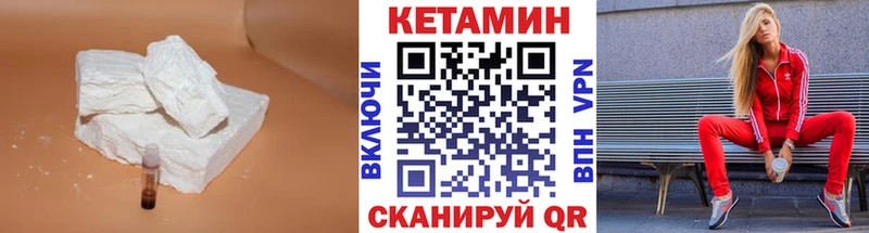КЕТАМИН VHQ  Купить  Плёс 