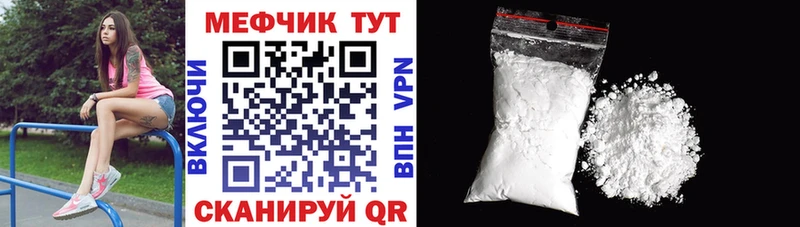 Мефедрон кристаллы  Купить где  Плёс 