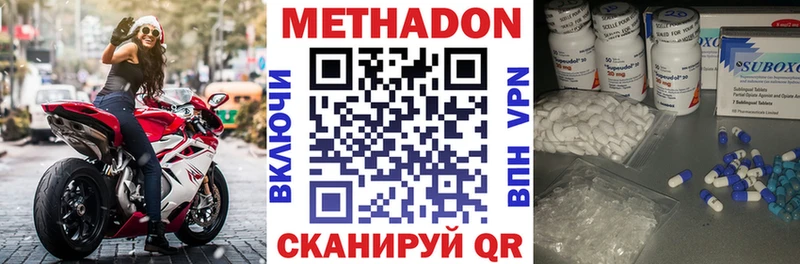 МЕТАДОН methadone  Купить  Плёс 
